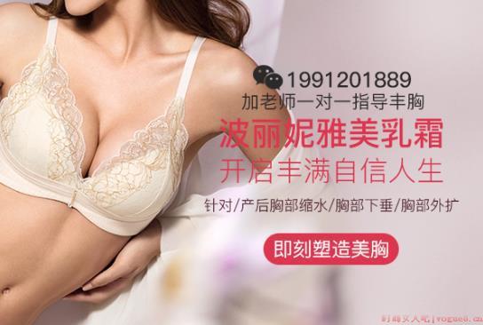 哺乳后乳房松弛下垂怎么办？简单有效的丰胸方法 第2张