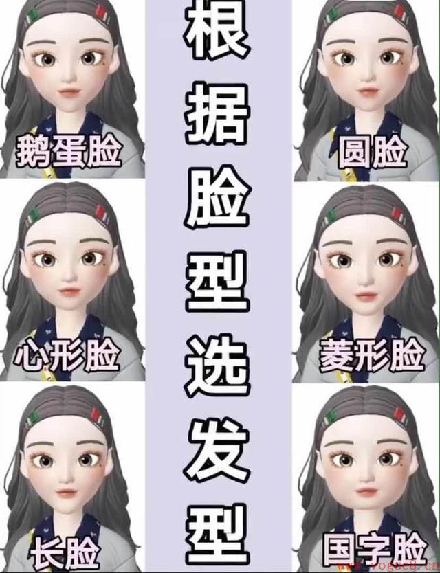 不同脸型选择什么发型 女生怎么根据脸型选择适合自己的发型