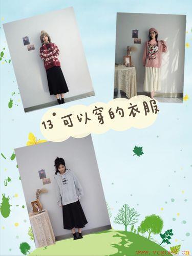 13度到20度穿什么衣服