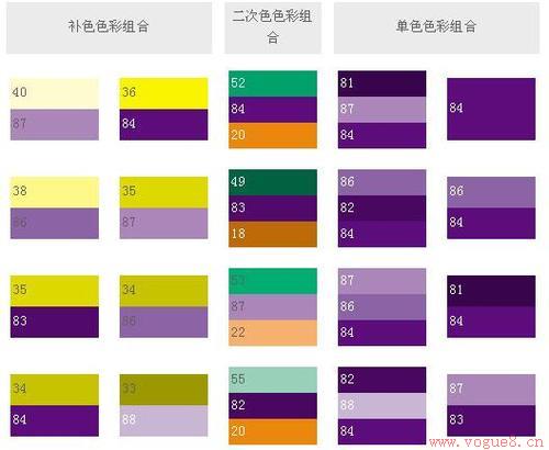 紫色最佳搭配颜色