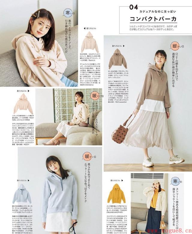 女生春季衣服穿搭