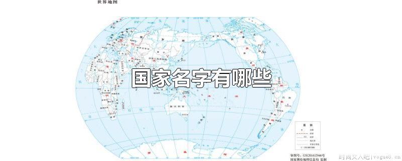 国家名称是什么？