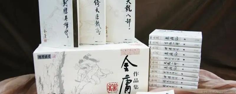 金庸小说人物50名