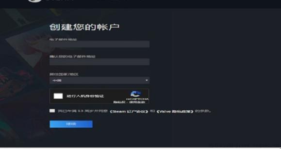如何创建steam账户