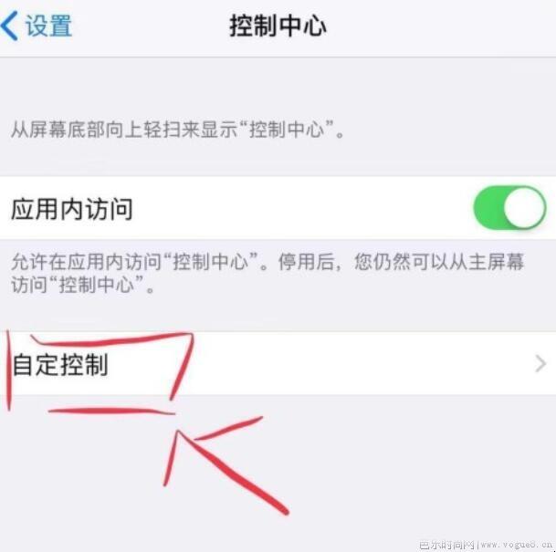 iphone录屏怎么录内置声音