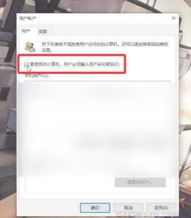 win10开机密码怎么取消