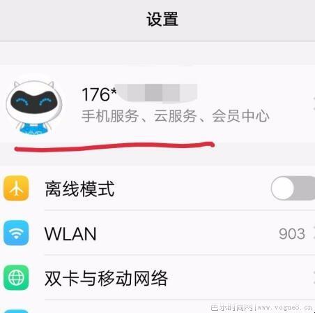 vivo手机账户怎么绑定邮箱