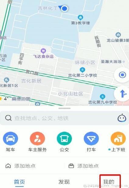 高德地图怎么点亮城市