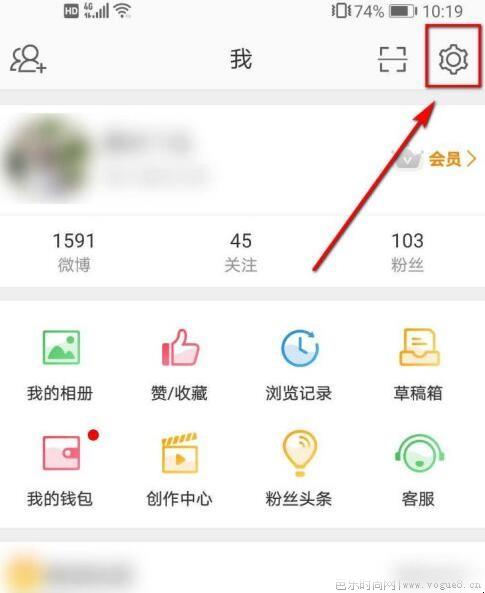 微博怎么设置字号大小