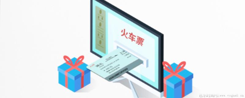 硬座有票是什么意思