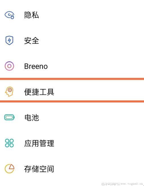 opporeno5pro+怎么开启三指分屏