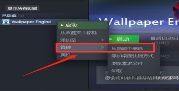 steam如何找到隐藏游戏