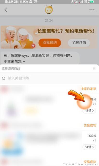 淘宝确认收货了怎么申请退款退货