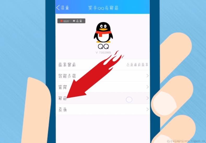 qq群怎么升级