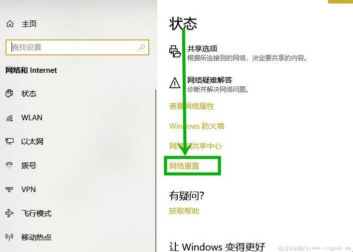 win10网络重置有影响吗