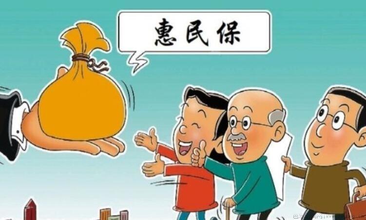 惠民保险可以退保吗