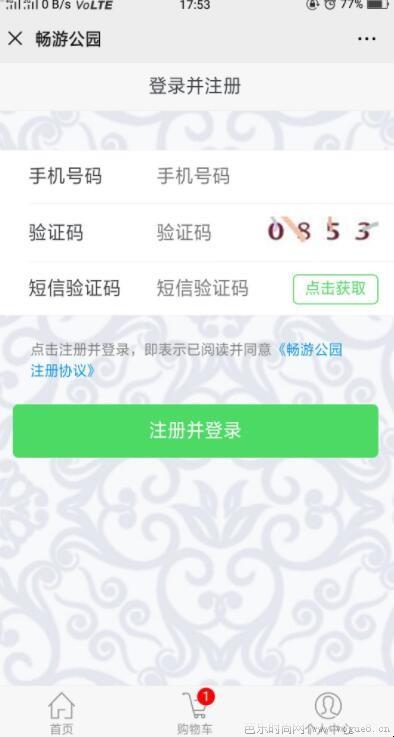 北京玉渊潭公园如何提前预约门票