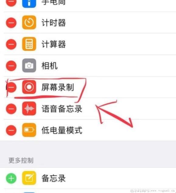 iphone录屏怎么录内置声音