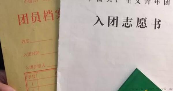 不转团关系有什么影响