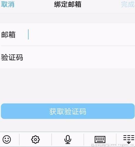 vivo手机账户怎么绑定邮箱