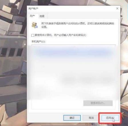 win10开机密码怎么取消