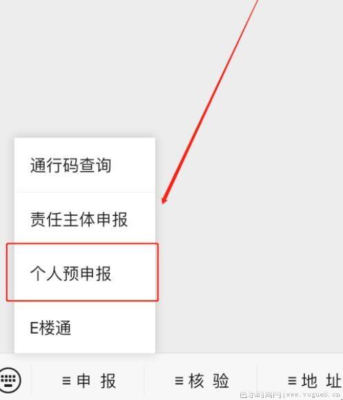 莞e申报查询流程是什么