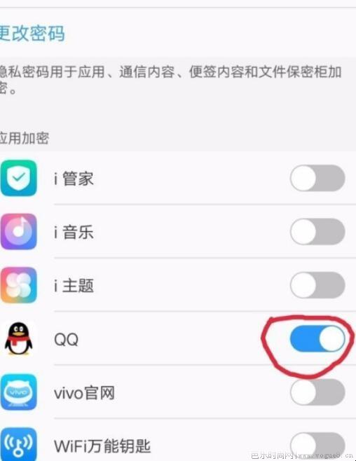 vivo手机应用锁怎么设置