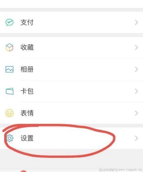 微信视频号怎么关闭提醒