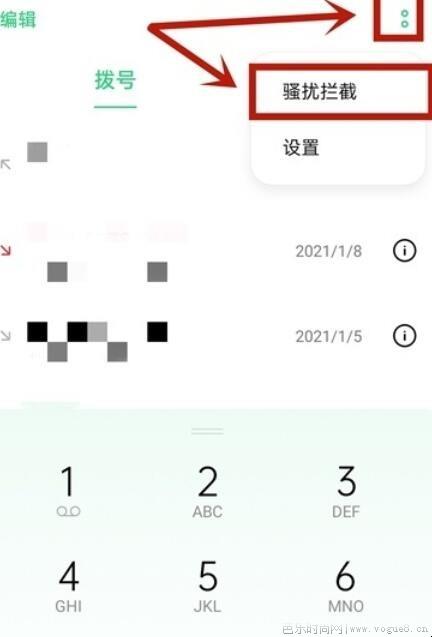 opporeno5pro怎么查黑名单