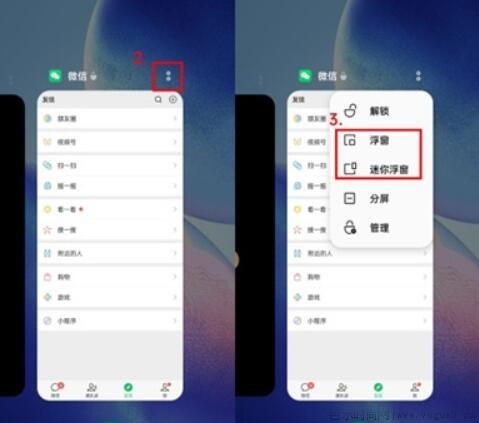 opporeno5闪达窗口怎么设置