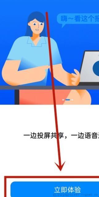 钉钉投屏怎么操作