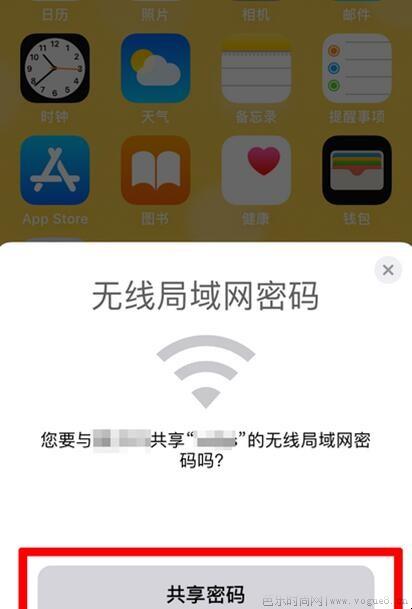 苹果怎么查看wifi密码是多少