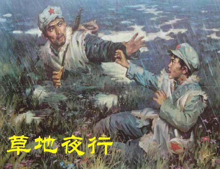 《草地夜行》是几年级的课文