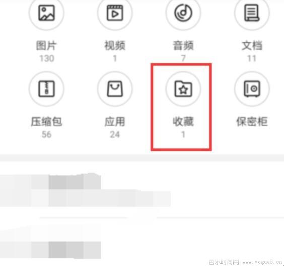 华为手机收藏夹的位置在哪里