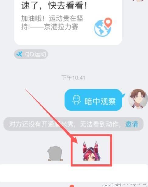 qq怎么关闭厘米秀