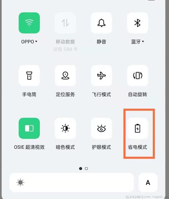 opporeno5pro怎么关闭省电模式