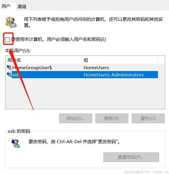 win10如何取消开机登录密码