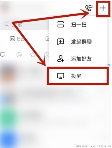 钉钉投屏怎么操作