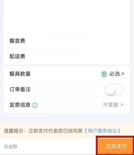 高铁外卖怎么操作