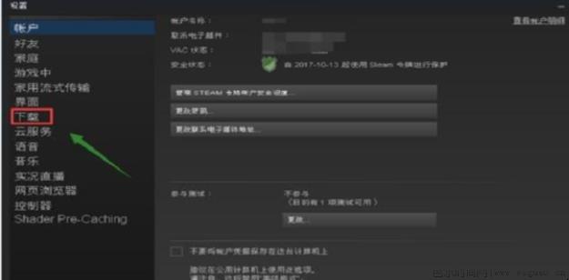 steam下载游戏自动暂停怎么解决