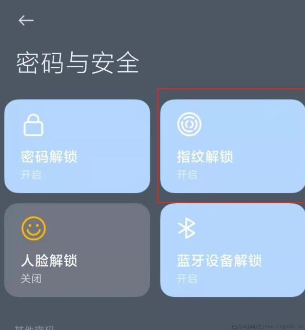 小米手机指纹解锁特效怎么设置