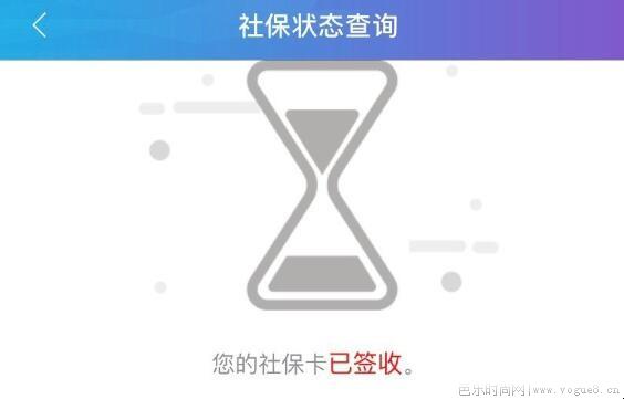 怎么查询刚办的上海社保卡状态