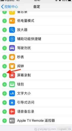 iphone自带屏幕录制在哪里