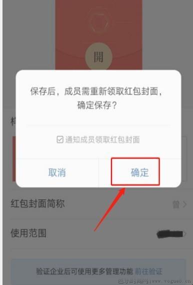 企业微信的微信红包封面怎么领取