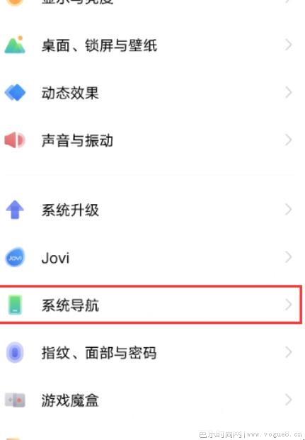 vivo手机返回键隐藏怎么调出来