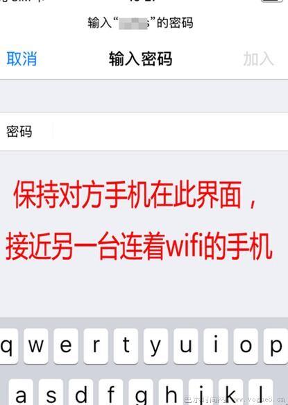 苹果怎么查看wifi密码是多少