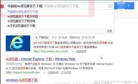 电脑怎么下载ie浏览器