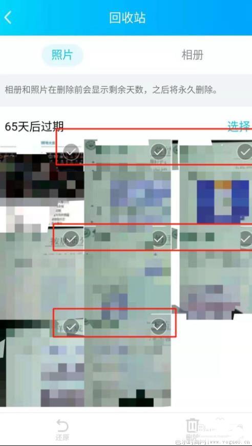怎么找回qq相册里删除的照片
