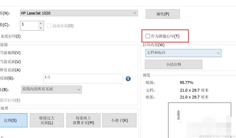 pdf打印不清晰怎么弄