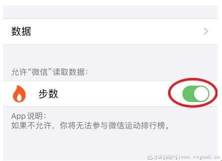 微信运动没有步数怎么回事